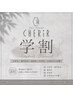 【学割U24】大学生カット ￥4950→￥4400