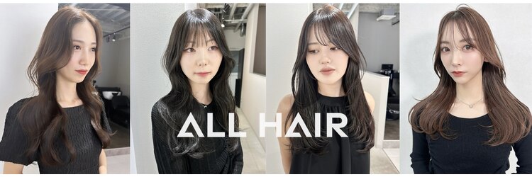 オールヘア(ALL HAIR)のサロンヘッダー