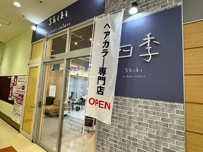 四季の写真