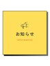 4月より価格改定のお知らせ　
