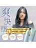 【２周年記念】カット＋トリートメント＋持ち帰りシャンプーorトリートメント