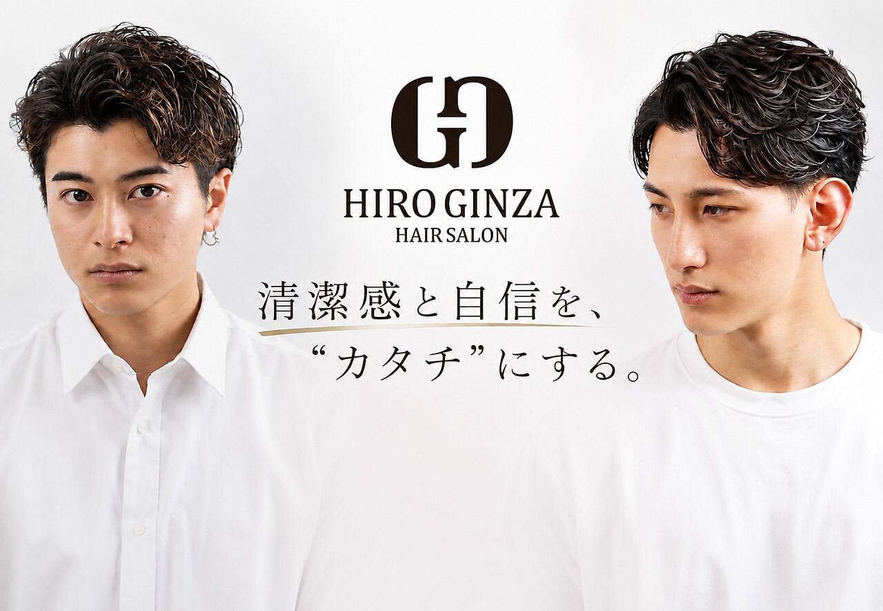ヒロギンザ 御徒町店(HIRO GINZA)｜ホットペッパービューティー