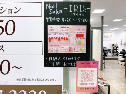 ナチュラルピーフォレオ 枚方店(Natural.P FOLEO)の写真