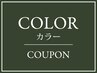 【施術時間120分】WOLFクーポン☆　メンズカット+カラー  ￥9350
