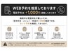 ▼WEB予約推奨　▼電話予約は別途1000円［こちらはご予約用ではありません］