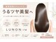 ルノン リー(LUNON:re)の写真