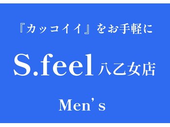 エスフィール 八乙女店(S.feel)の写真/平日夜8時まで受付可能★土日祝は朝9時から営業で予定に合わせて通えるサロン