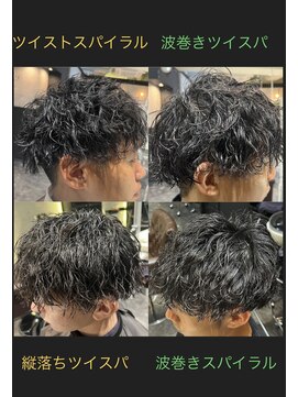 ナイン(N INE.) 波巻きスパイラル/ツイストスパイラル/波巻きツイスパ