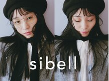 シベル(sibell)