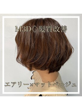 アルル 銀座(alulu) エアリー★マットベージュで髪質改善★ミニボブ