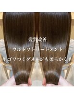 ソウスシア(SOURCE cia)&nbsp;髪質改善ウルトワトリートメント【佐藤和弥】