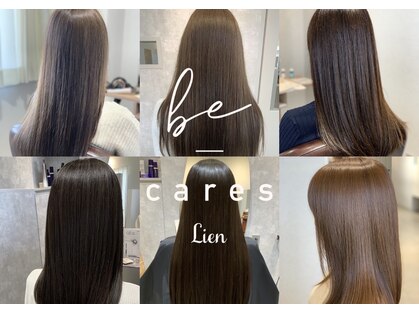 ビーケアーズ リアン(be-cares Lien)の写真