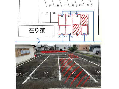 赤い斜線以外での駐車のご協力をよろしくお願い致します。
