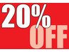 【太田飛亜限定クーポン】メンズ限定オールメニュー20%OFF
