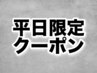 【平日限定】カット＋パーマ＋シェービング￥9500→8900