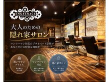 アングルナージュ(ENGRENAGE)