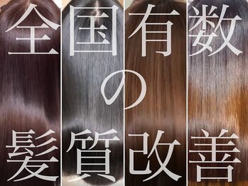 髪質改善サロンJewel＆エクステ専門店Barbie【ジュエル＆バービー】