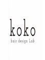 ココ(koko)/koko hair design Lab