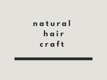 natural hair craft【3/5 NEW OPEN（予定）】の写真/丁寧なカウンセリングでなりたいを叶えます◎高いカット技術でまとまりのある扱いやすいstyleに！