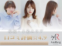 アンレッグ(AnReg)