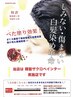 【ハヤシ指名限定】ジアミン不使用!輝髪ザクロペインター&カット