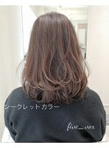 シークレットカラー