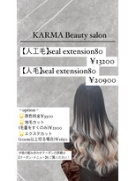 カルマ(KARMA)&nbsp;シールエクステ
