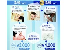 ネクサス エルシティ新浦安店の雰囲気（夏限定冷頭コース！シャンプーなどの商品プレゼント！）