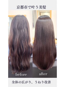 リアン 西院店(Lien) 『髪質改善』ストレートエステ（縮毛矯正/酸性ストレート）