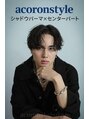 アコロン(acoron.) 池袋メンズサロン/パーマ/縮毛矯正