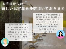 ヘアープレイス ヴィブ(hair place VIVE)の雰囲気（お客様から嬉しい言葉頂いてます[髪質改善/縮毛矯正/ストレート]）
