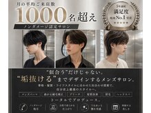 メンズフィグ 西宮(Men's fig)