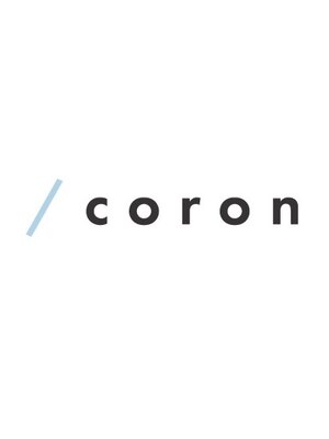 コロン(coron)