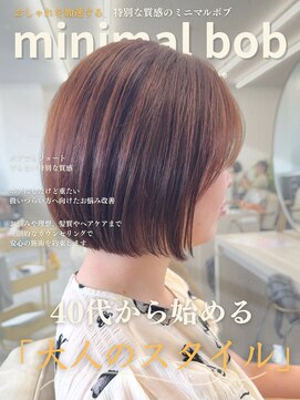 エニ 自由が丘(ENi) 小顔カット/ココアベージュ/フルバング/似合わせカット/自由が丘