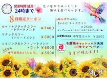 ヘアメイクアクト 都賀店