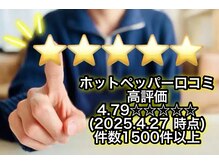 【口コミ件数1400件以上突破】口コミで高評価のサロンとしてコレクション参加や雑誌にも掲載♪♪