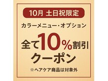 スマートカラー キレイ 鴨宮南口店