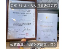 ポルトユイ(PORTE H)の雰囲気（☆公式リトルサロン店☆リトルサイエンティストの商品多数★）