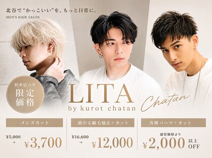 リタバイクロト 沖縄北谷(LITA by KUROT)の写真