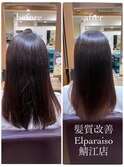 髪質改善トリートメント