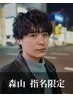 【当日限定】森山限定似合わせメンズカット＋ヘッドスパ
