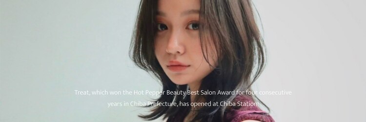 トリート 千葉店(TREAT)のサロンヘッダー