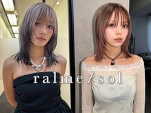 ラルム(ralme/sol)