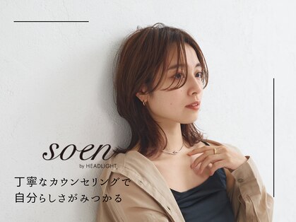 ソーエン バイ ヘッドライト 函館店(soen by HEADLIGHT)の写真