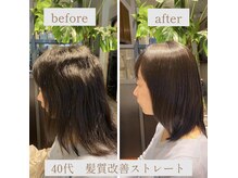 ザジ(ZAZIE)の雰囲気(縮毛矯正、柔らかくしなやかにストレートでツヤツヤに!)