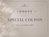 【ご新規限定】GOO/SYIP Scalp&Hairのヘッドキュア+ヘッドスパ