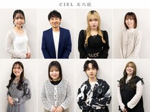 CIEL天六店のスタイリストをご紹介♪得意なスタイルやこだわりポイントも◎お悩みご相談ください!