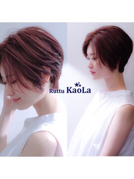 ルッツ カオラ(Ruttu KaoLa) ショートはサイドシルエットで決まる『コウズマシノブ』ショート