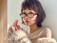 ヴェイン 渋谷(vain)