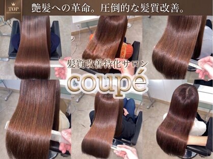 クーペ 熊本店(COUPE)の写真